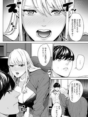 サイベリアplus Vol.44_182