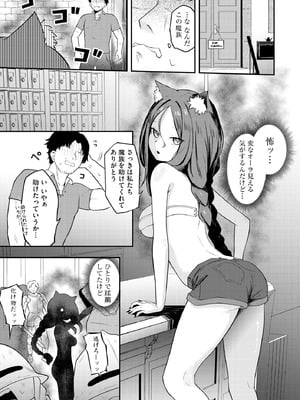 サイベリアplus Vol.44_191