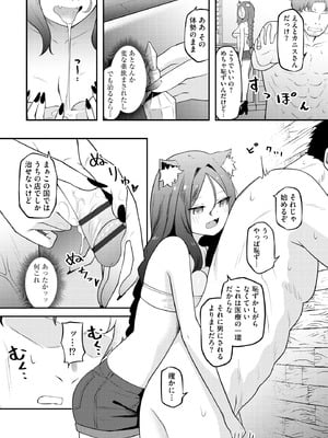 サイベリアplus Vol.44_194