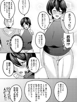 サイベリアplus Vol.44_219