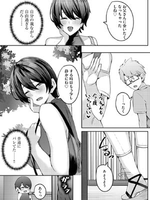 サイベリアplus Vol.44_239