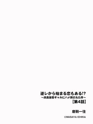 サイベリアplus Vol.44_244