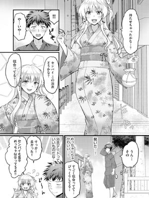 サイベリアplus Vol.44_247