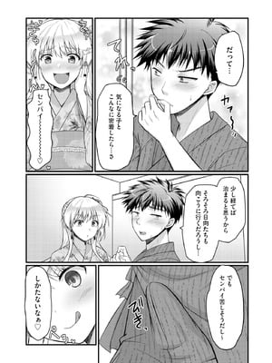 サイベリアplus Vol.44_254