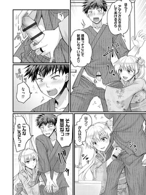 サイベリアplus Vol.44_255