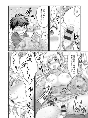 サイベリアplus Vol.44_262