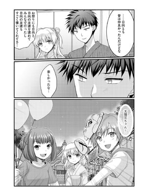 サイベリアplus Vol.44_266