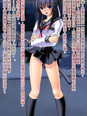 [女騎士の城] Nikubenki Taimashi Mikoto [Chinese] [靴下汉化组]_002_001b_