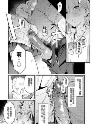 [エノキドォ]美女と野獣|美女与野兽 1-4nd~ギャルとキモオタ|辣妹与恶心宅男~[中国翻訳][無修正、白碼][葱鱼个人汉化][DL版]_029