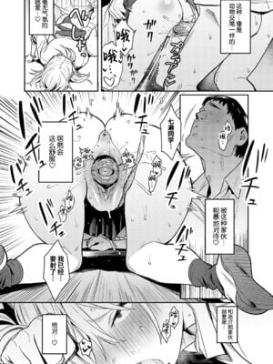 [エノキドォ]美女と野獣|美女与野兽 1-4nd~ギャルとキモオタ|辣妹与恶心宅男~[中国翻訳][無修正、白碼][葱鱼个人汉化][DL版]_035