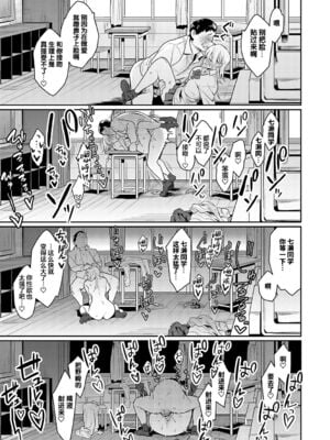 [エノキドォ]美女と野獣|美女与野兽 1-4nd~ギャルとキモオタ|辣妹与恶心宅男~[中国翻訳][無修正、白碼][葱鱼个人汉化][DL版]_038