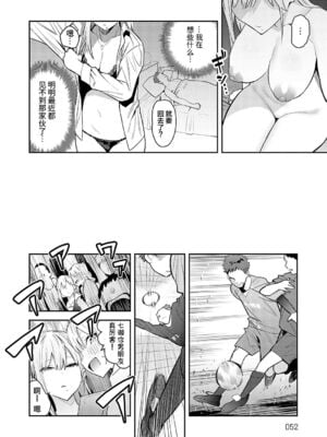 [エノキドォ]美女と野獣|美女与野兽 1-4nd~ギャルとキモオタ|辣妹与恶心宅男~[中国翻訳][無修正、白碼][葱鱼个人汉化][DL版]_051