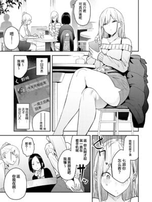 [エノキドォ]美女と野獣|美女与野兽 1-4nd~ギャルとキモオタ|辣妹与恶心宅男~[中国翻訳][無修正、白碼][葱鱼个人汉化][DL版]_052