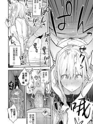 [エノキドォ]美女と野獣|美女与野兽 1-4nd~ギャルとキモオタ|辣妹与恶心宅男~[中国翻訳][無修正、白碼][葱鱼个人汉化][DL版]_063