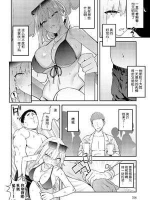 [エノキドォ]美女と野獣|美女与野兽 1-4nd~ギャルとキモオタ|辣妹与恶心宅男~[中国翻訳][無修正、白碼][葱鱼个人汉化][DL版]_084