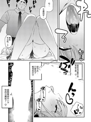 [エノキドォ]美女と野獣|美女与野兽 1-4nd~ギャルとキモオタ|辣妹与恶心宅男~[中国翻訳][無修正、白碼][葱鱼个人汉化][DL版]_126