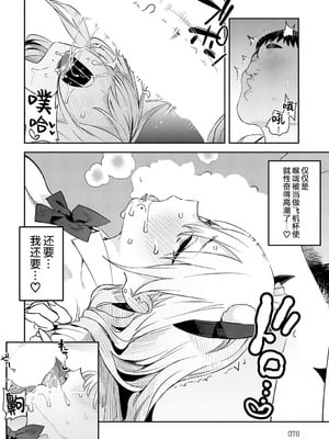 [エノキドォ]美女と野獣|美女与野兽 1-4nd~ギャルとキモオタ|辣妹与恶心宅男~[中国翻訳][無修正、白碼][葱鱼个人汉化][DL版]_129