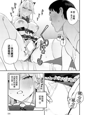 [エノキドォ]美女と野獣|美女与野兽 1-4nd~ギャルとキモオタ|辣妹与恶心宅男~[中国翻訳][無修正、白碼][葱鱼个人汉化][DL版]_134