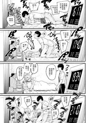 [甘噛本舗(まんの)]入り浸りギャルにま〇こ使わせて貰う話 01-4.5 [無修正]_090