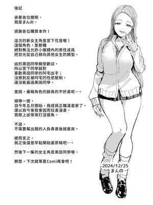 [甘噛本舗(まんの)]入り浸りギャルにま〇こ使わせて貰う話 01-4.5 [無修正]_170