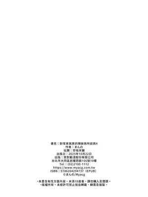 [甘噛本舗(まんの)]入り浸りギャルにま〇こ使わせて貰う話 01-4.5 [無修正]_171