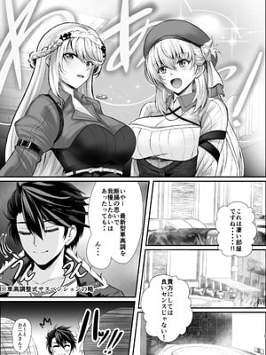 (C107) [The Seventh Sign (神楽優人)] 裏解決屋の甘い一夜-第三夜-_05