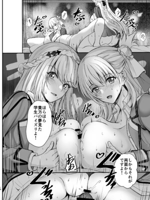 (C107) [The Seventh Sign (神楽優人)] 裏解決屋の甘い一夜-第三夜-_18