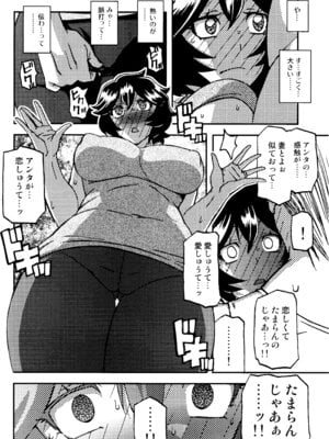 (C107) [さんかくエプロン (山文京伝、有無らひ)] 山姫の実 好美 第2話_05