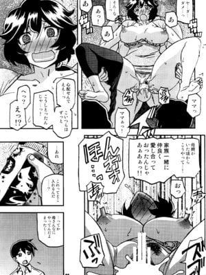 (C107) [さんかくエプロン (山文京伝、有無らひ)] 山姫の実 好美 第2話_10