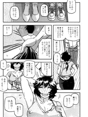 (C107) [さんかくエプロン (山文京伝、有無らひ)] 山姫の実 好美 第2話_15