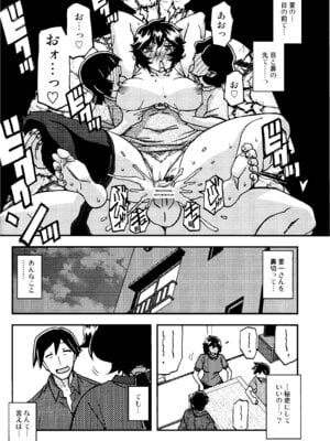 (C107) [さんかくエプロン (山文京伝、有無らひ)] 山姫の実 好美 第2話_17