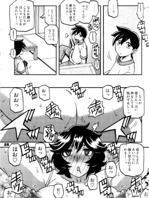 (C107) [さんかくエプロン (山文京伝、有無らひ)] 山姫の実 好美 第2話_24