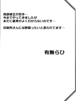 (C107) [さんかくエプロン (山文京伝、有無らひ)] 山姫の実 好美 第2話_31