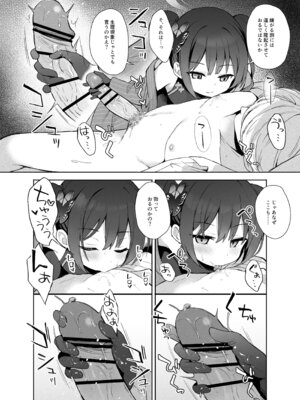 [DOGYEAR (九条だんぼ)] 籠鳥の遠き慮りを溶かして (ブルーアーカイブ) [DL版]_005