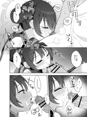 [DOGYEAR (九条だんぼ)] 籠鳥の遠き慮りを溶かして (ブルーアーカイブ) [DL版]_013