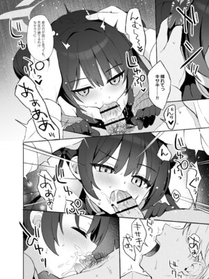 [DOGYEAR (九条だんぼ)] 籠鳥の遠き慮りを溶かして (ブルーアーカイブ) [DL版]_015