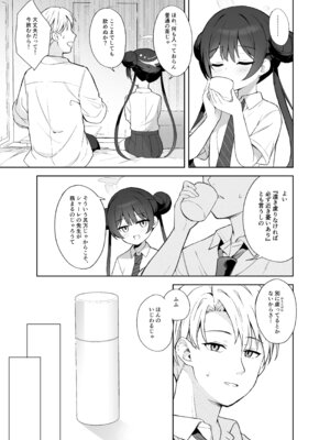 [DOGYEAR (九条だんぼ)] 籠鳥の遠き慮りを溶かして (ブルーアーカイブ) [DL版]_030