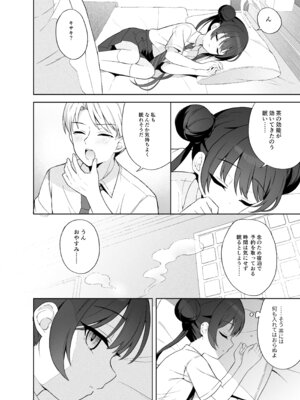 [DOGYEAR (九条だんぼ)] 籠鳥の遠き慮りを溶かして (ブルーアーカイブ) [DL版]_031