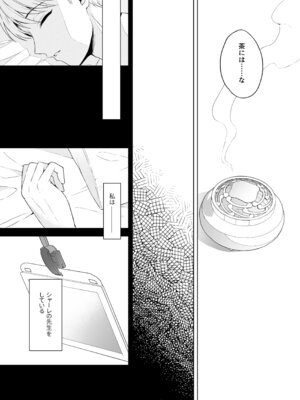 [DOGYEAR (九条だんぼ)] 籠鳥の遠き慮りを溶かして (ブルーアーカイブ) [DL版]_032