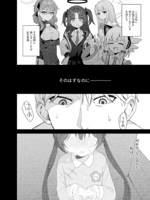 [DOGYEAR (九条だんぼ)] 籠鳥の遠き慮りを溶かして (ブルーアーカイブ) [DL版]_033