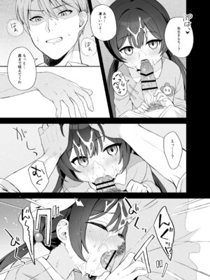 [DOGYEAR (九条だんぼ)] 籠鳥の遠き慮りを溶かして (ブルーアーカイブ) [DL版]_038