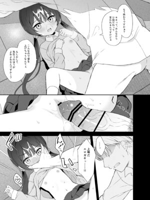 [DOGYEAR (九条だんぼ)] 籠鳥の遠き慮りを溶かして (ブルーアーカイブ) [DL版]_044