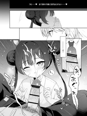 [DOGYEAR (九条だんぼ)] 籠鳥の遠き慮りを溶かして (ブルーアーカイブ) [DL版]_051