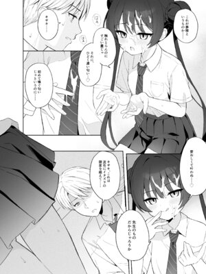 [DOGYEAR (九条だんぼ)] 籠鳥の遠き慮りを溶かして (ブルーアーカイブ) [DL版]_053