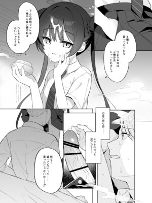 [DOGYEAR (九条だんぼ)] 籠鳥の遠き慮りを溶かして (ブルーアーカイブ) [DL版]_056