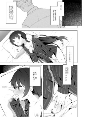 [DOGYEAR (九条だんぼ)] 籠鳥の遠き慮りを溶かして (ブルーアーカイブ) [DL版]_080