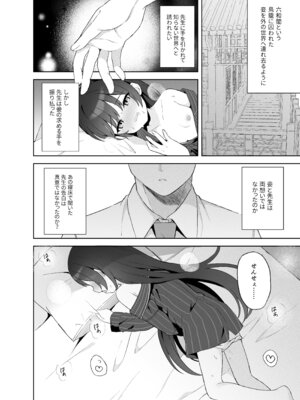 [DOGYEAR (九条だんぼ)] 籠鳥の遠き慮りを溶かして (ブルーアーカイブ) [DL版]_081