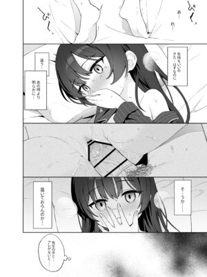 [DOGYEAR (九条だんぼ)] 籠鳥の遠き慮りを溶かして (ブルーアーカイブ) [DL版]_083