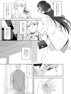 [DOGYEAR (九条だんぼ)] 籠鳥の遠き慮りを溶かして (ブルーアーカイブ) [DL版]_116