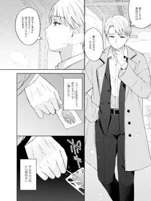 [DOGYEAR (九条だんぼ)] 籠鳥の遠き慮りを溶かして (ブルーアーカイブ) [DL版]_117